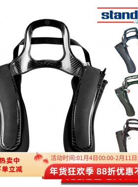 Stand21 Featherlite FIA8858-2010认证高阶碳纤维赛车汉斯护颈