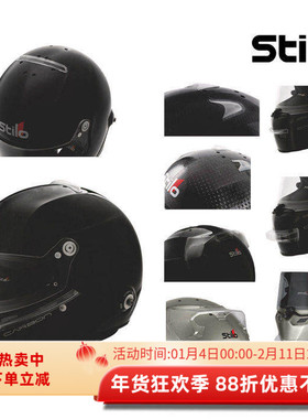 STILO ST5/ST6 AIR INTAKES 系列头盔空气扰流