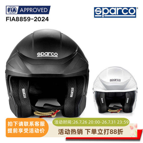 SPARCO FLUX RJ 半罩式玻璃纤维赛车头盔  FIA8859-2024认证