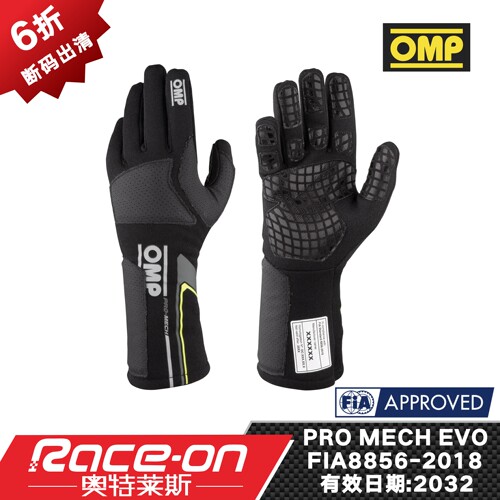 RaceOn奥特莱斯 OMP PRO MECH EVO FIA认证 防火机械师工作手套