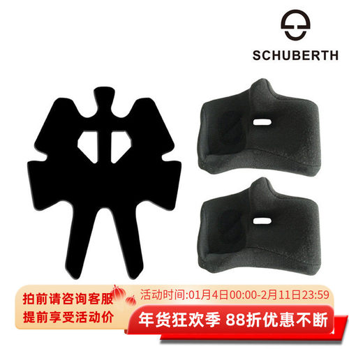 SCHUBERTH赛车头盔替换品
