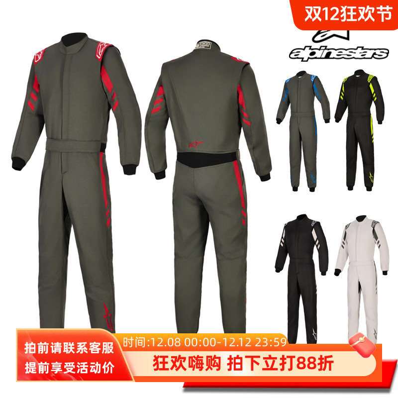 ALPINESTARSFIA认证阻燃赛车服