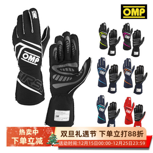 OMP赛车手套外缝线舒适FIA认证