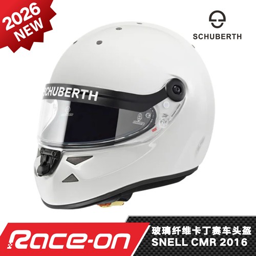 SCHUBERTH玻璃纤维卡丁车头盔
