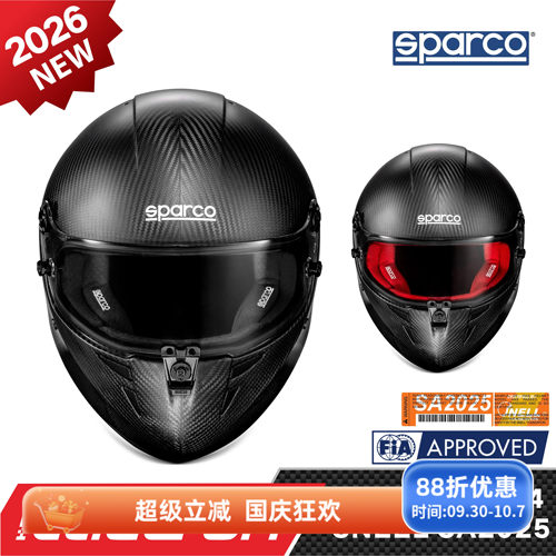 SPARCO斯巴科高阶碳纤维赛车头盔