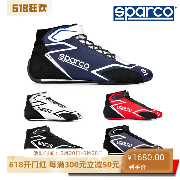 SPARCO Skid防火赛车鞋 FIA8856-2018认证阻燃滚翻皮革材质-封面