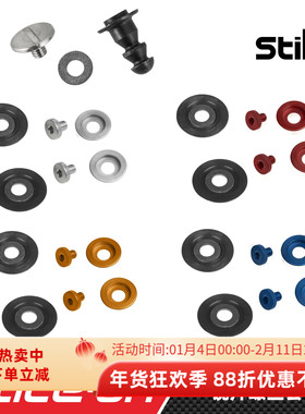 STILO ST6/ST5 VISORS OR FITTING KIT 系列  镜片螺丝套件