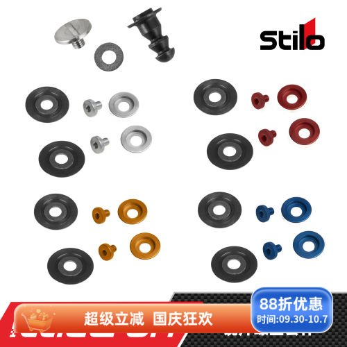 STILO赛车头盔镜片螺丝套件