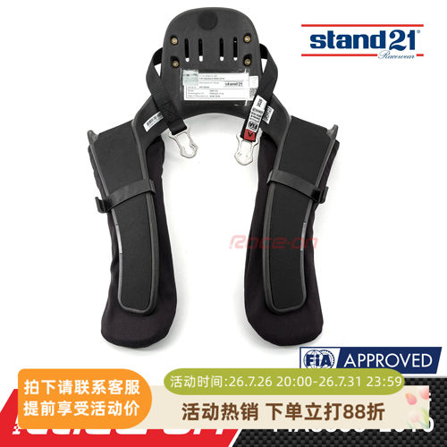 Stand21FIA认证热塑料赛车汉斯