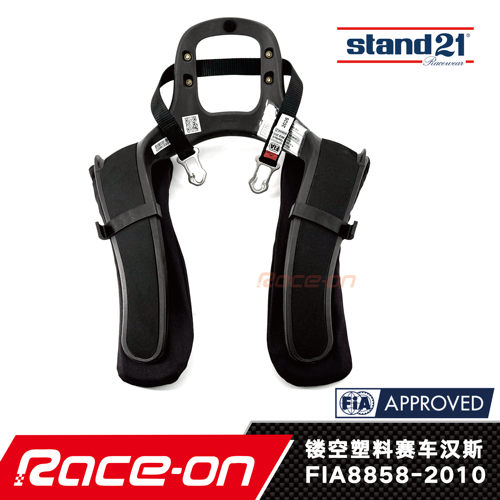 Stand21FIA认证塑料镂空汉斯