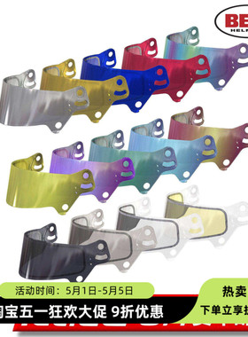 BELL HP7, RS7 Carbon, RS7 Pro, RS7-K系列 赛车头盔替换镜片