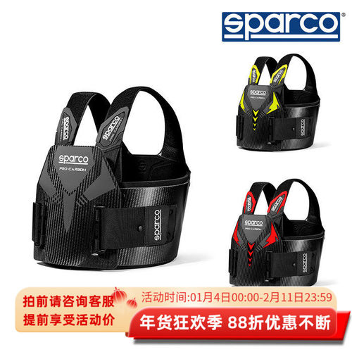 sparco卡丁赛车护肋碳纤维轻量化
