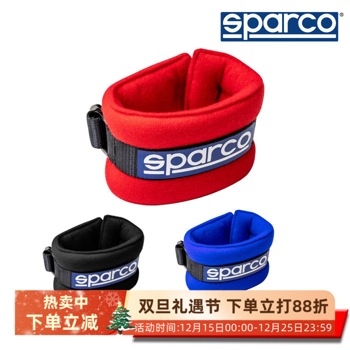 SPARCO手臂束带SFI3.3批准