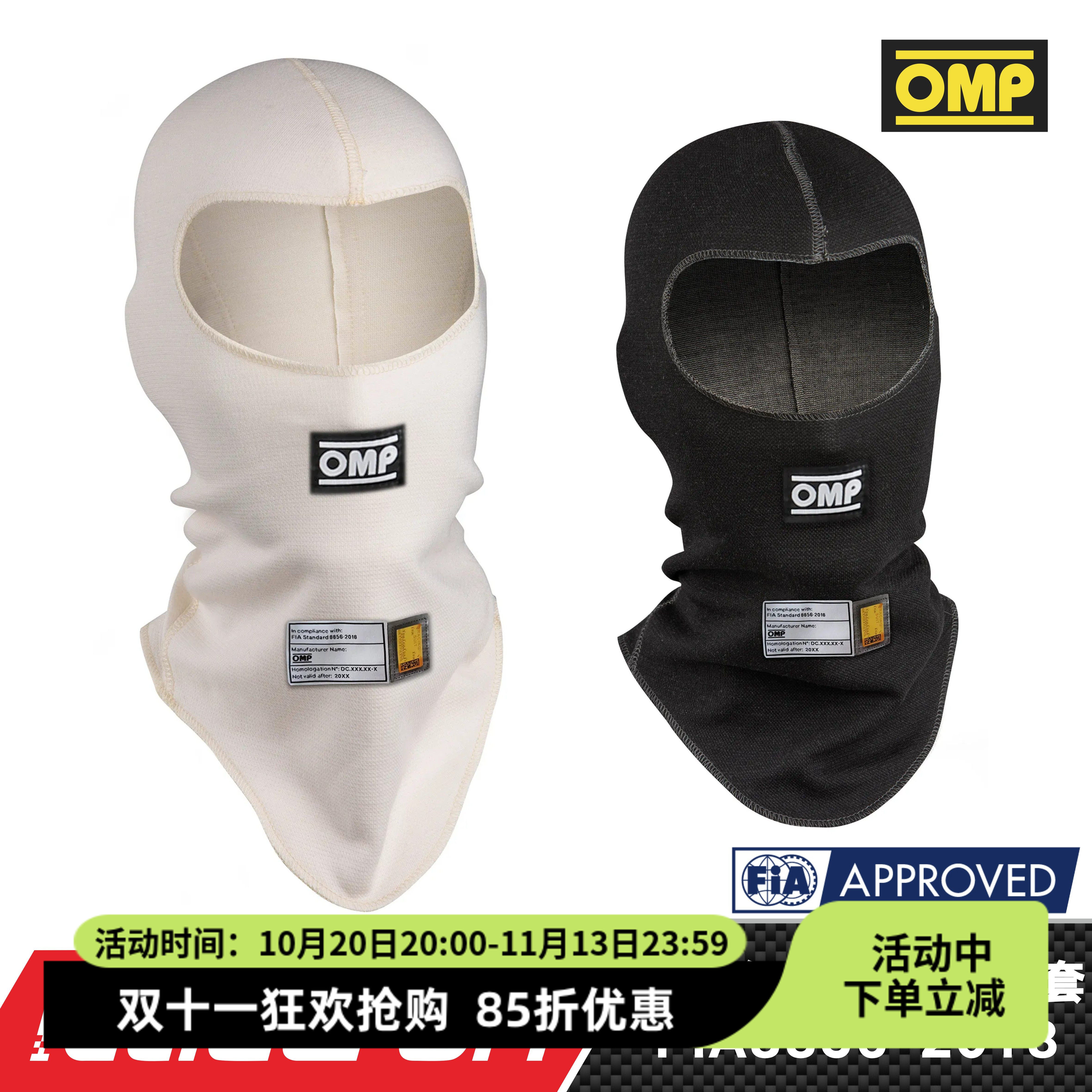 OMP FIRST BALACLAVA FIA8856-2018认证 阻燃入门级专业赛车头套