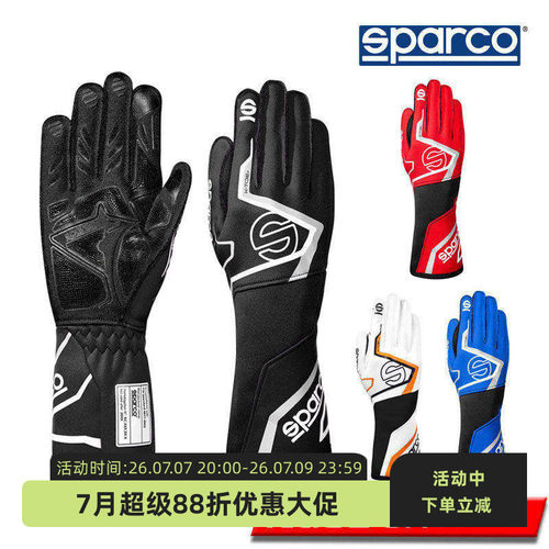 SPARCOFIA认证卡丁赛车手套