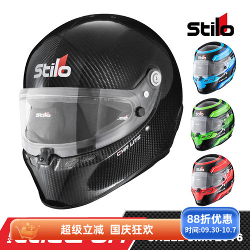 2026 STILO ST6 CMR LITE CARBON SNELL CMR2016认证碳纤卡丁头盔