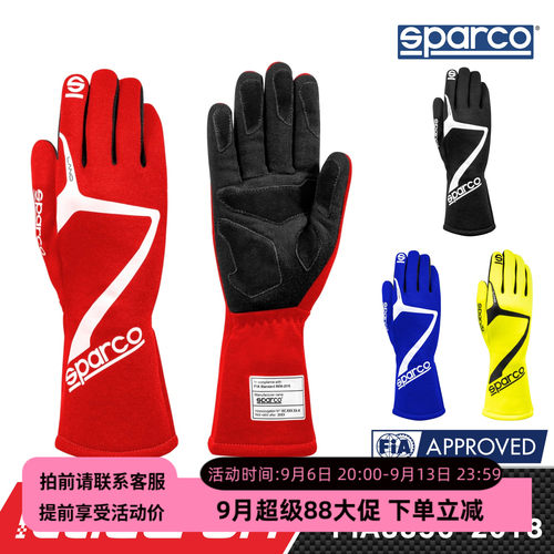 SPARCOFIA认证入门级赛车手套