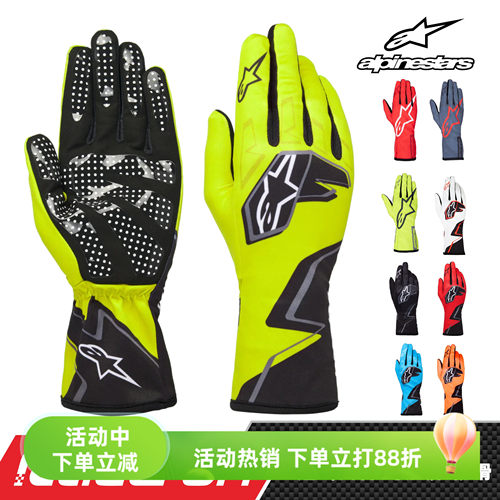 ALPINESTARS入门级卡丁赛车手套