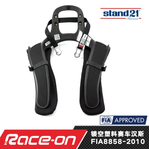 Stand21FIA认证塑料镂空汉斯