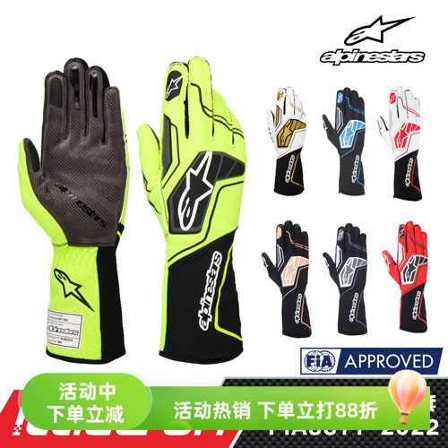 ALPINESTARS卡丁赛车手套可触屏