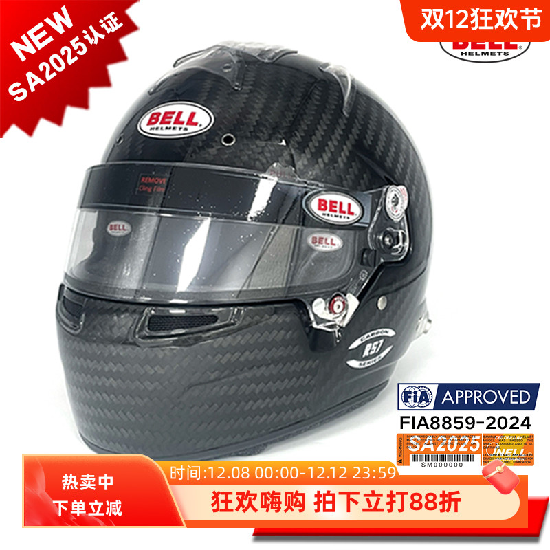 BELL碳纤维阻燃房车赛车头盔
