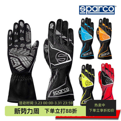 SPARCO外缝线针织卡丁赛车手套