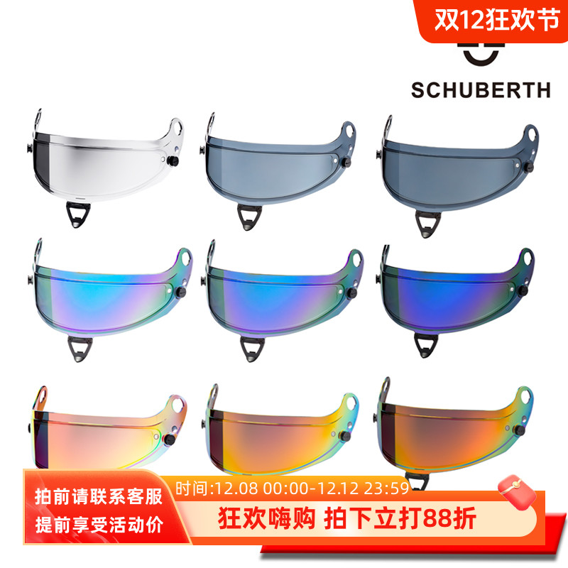 SCHUBERTH舒伯特赛车头盔护目镜