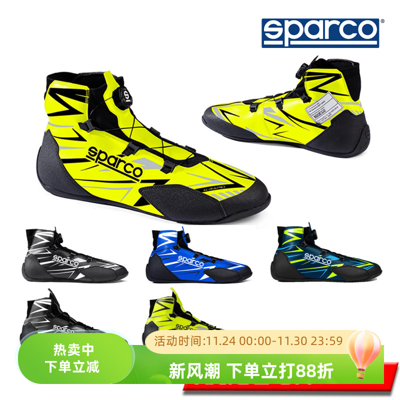 SPARCO微纤维皮革卡丁赛车鞋