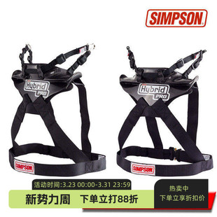 2010认证碳纤维赛车穿戴式 SIMPSON FIA8858 ProLite 汉斯 Hybrid