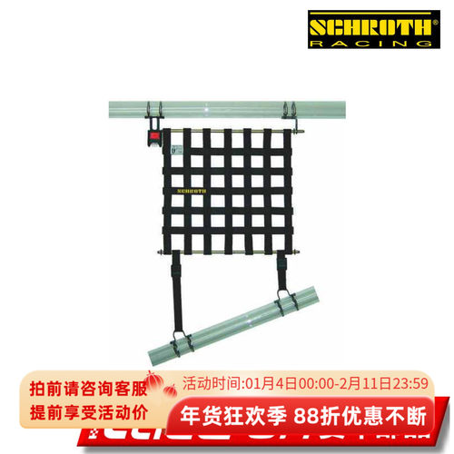 WindowNetSmall/Larg赛车窗网