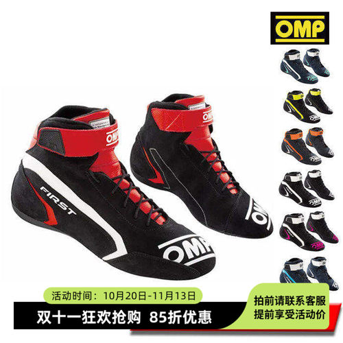 OMPFIRSTFIA认证防火赛车鞋