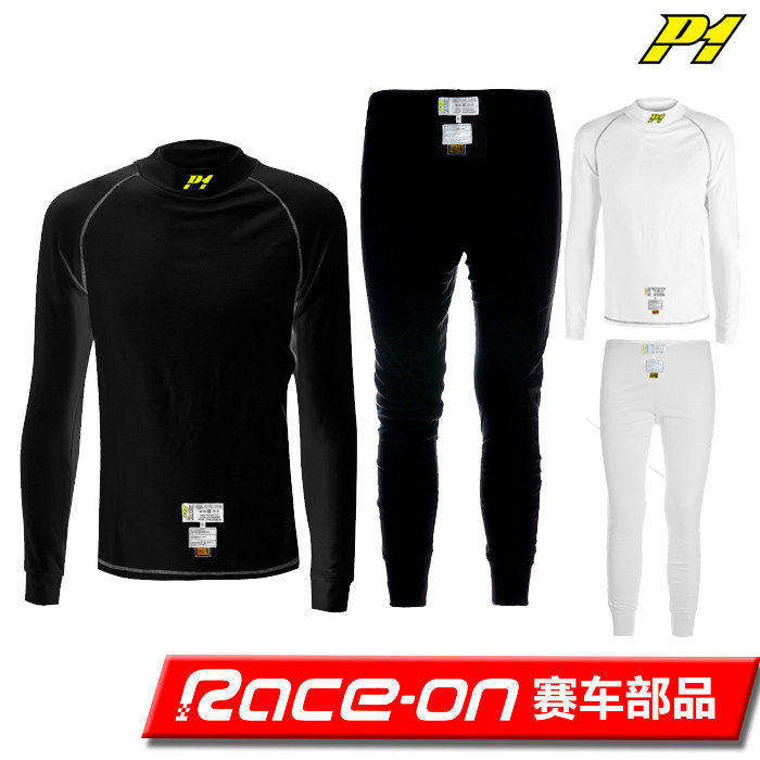 P1 ELITE COMFORT FIA 8856-2018认证 阻燃面料 赛车内衣长裤系列