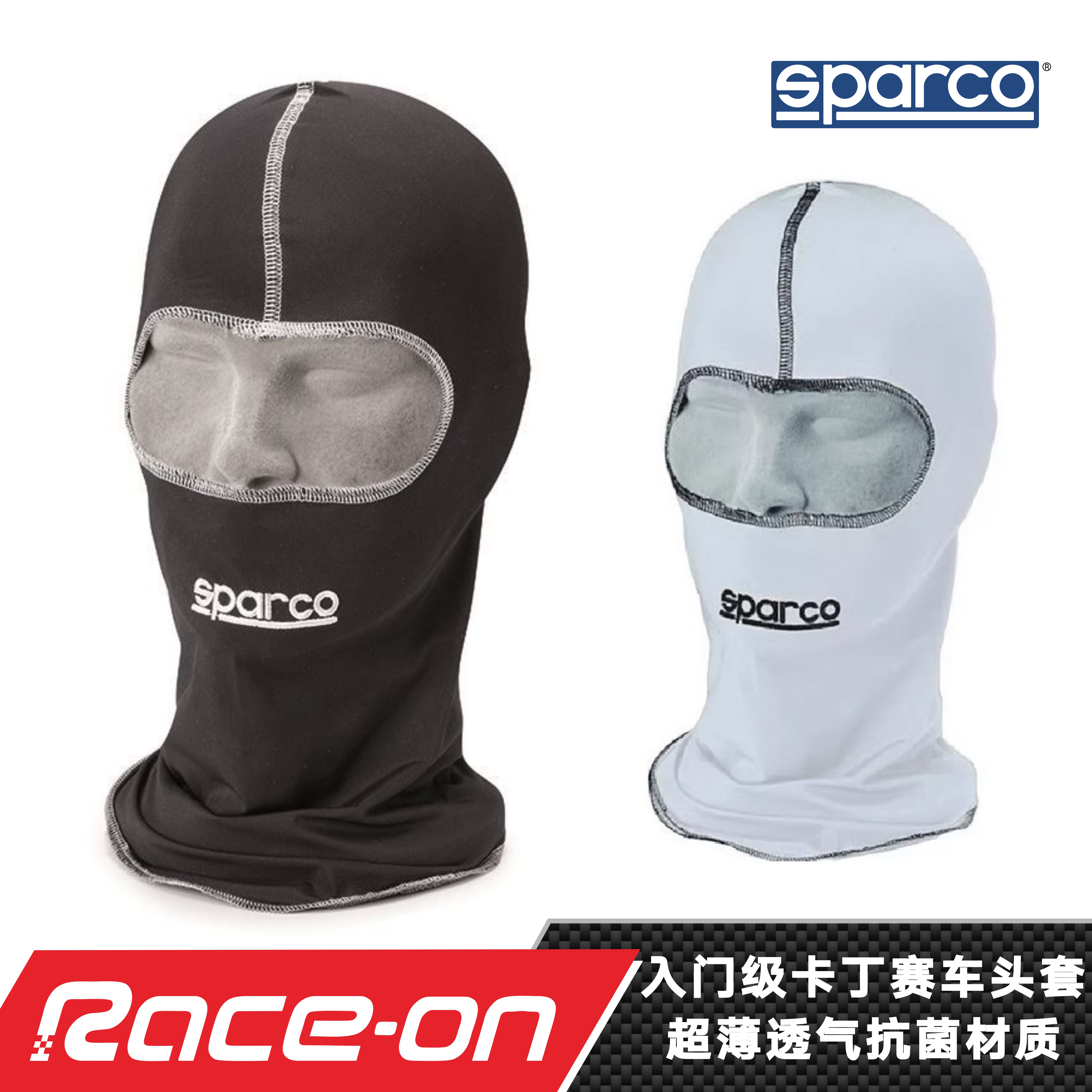 SPARCO BASIC KART超薄透气抗菌卡丁赛车头套 - 实物图