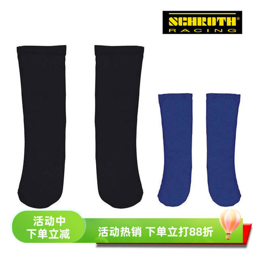 SCHROTH阻燃NOMEX汉斯护具