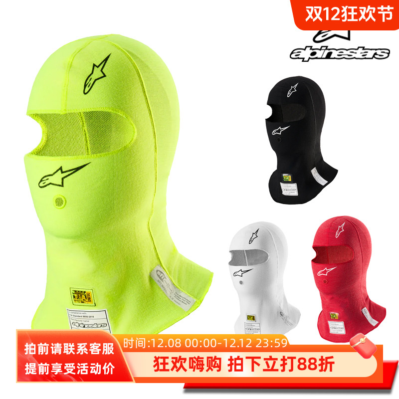 ALPINESTARSFIA认证阻燃赛车头套