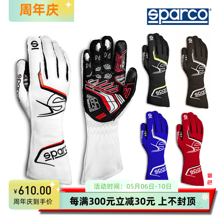 SPARCO ARROW K 卡丁高阶专业赛车手套 HTX面料外缝线设计 可触屏