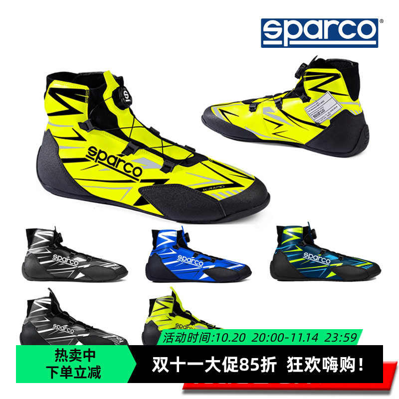 SPARCO微纤维皮革卡丁赛车鞋