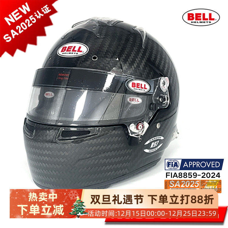 BELL碳纤维阻燃房车赛车头盔