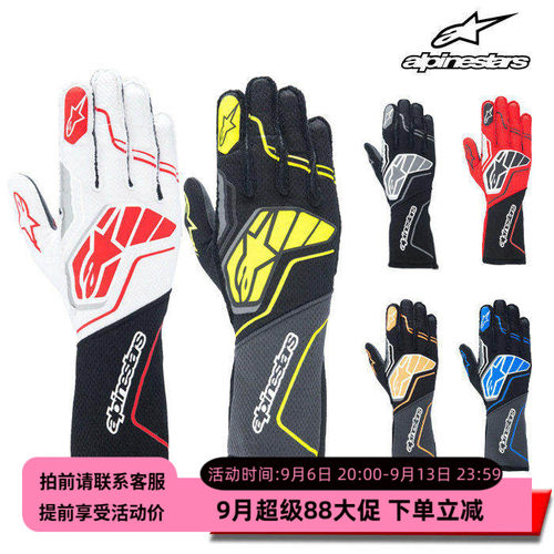ALPINESTARSFIA防火阶赛车手套