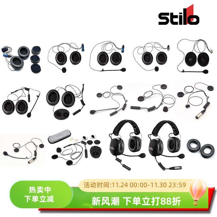 SPAREINTERCOMStilo套件系列