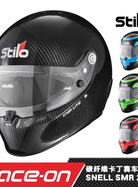 2026 STILO ST6 CMR LITE CARBON SNELL CMR2016认证碳纤卡丁头盔