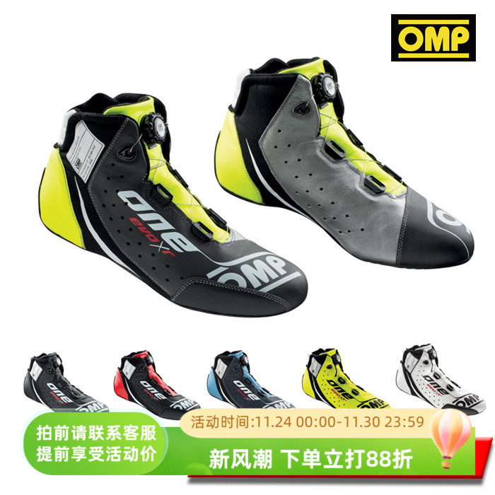 OMPONEEVOXR赛车鞋FIA认证