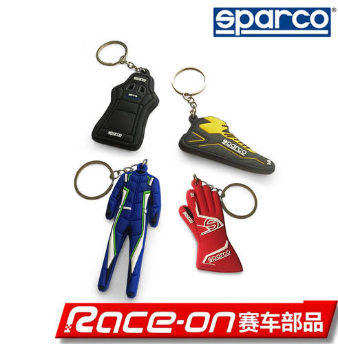 sparco赛车装备钥匙扣