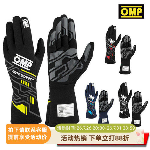 OMPFIA认证入门级阻燃赛车手套