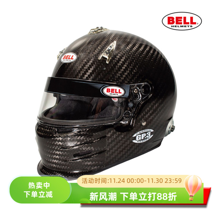 BELL碳纤维阻燃汽车赛车头盔