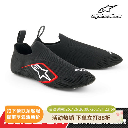ALPINESTARS电竞赛车鞋