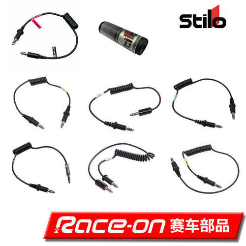 STILO赛车头盔无线电通信适配器