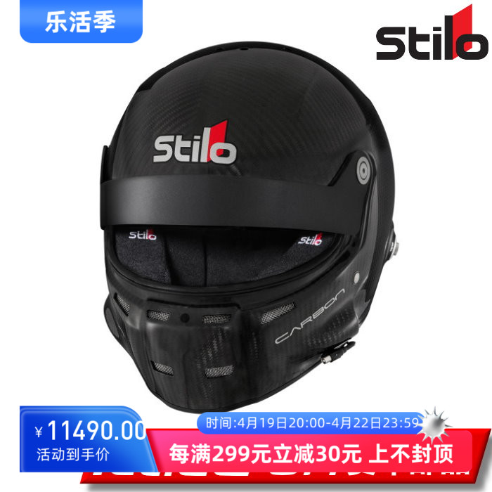 STILOST5GT碳纤全罩式赛车头盔