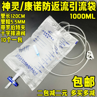 防逆流引流袋神灵罗伯特卡