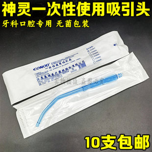 医用吸引头扬克式杨可负压引流管清肠仪附件一次性使用连接吸引头